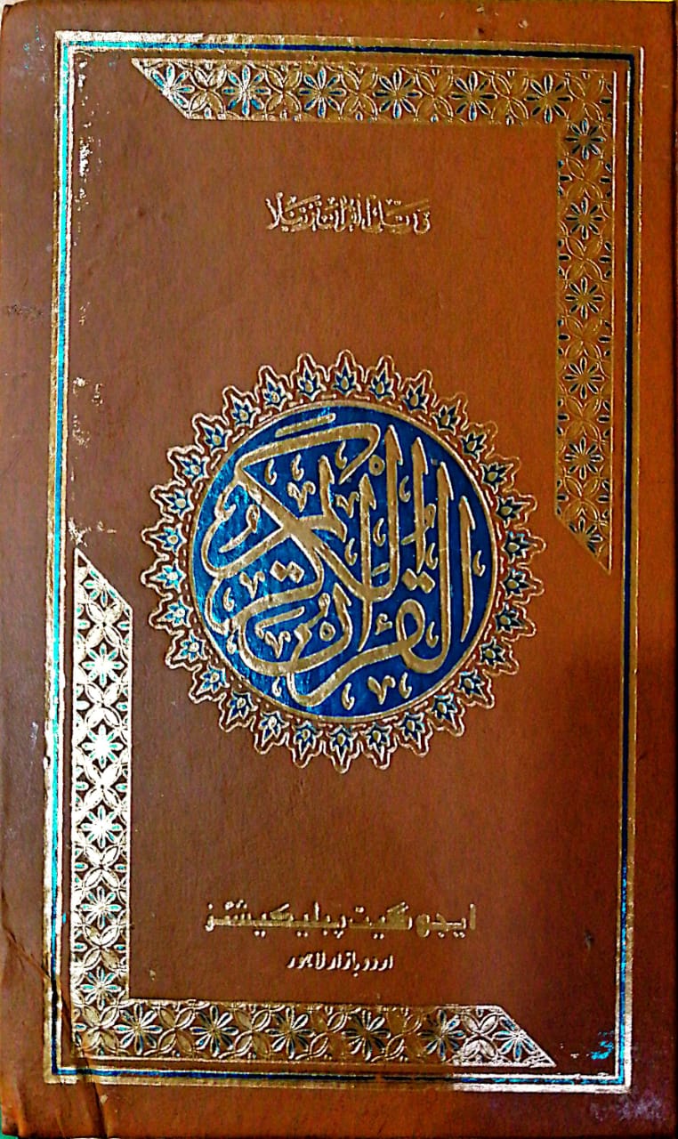 Tajweedi Quran